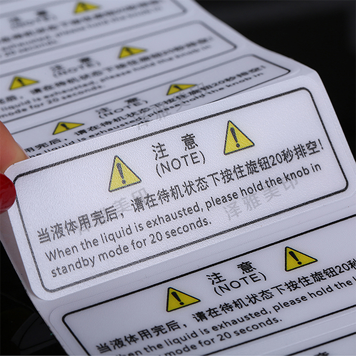 卷筒不干胶印刷 卷筒不干胶印刷