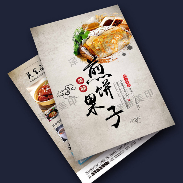 宣传单页设计印刷 宣传单页设计印刷