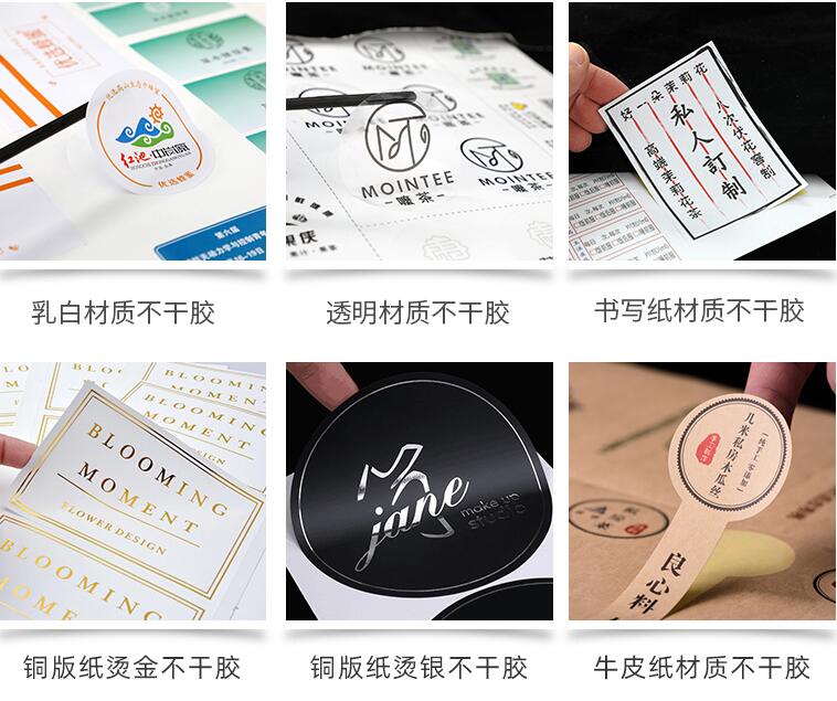 襄阳不干胶印刷 襄阳不干胶印刷