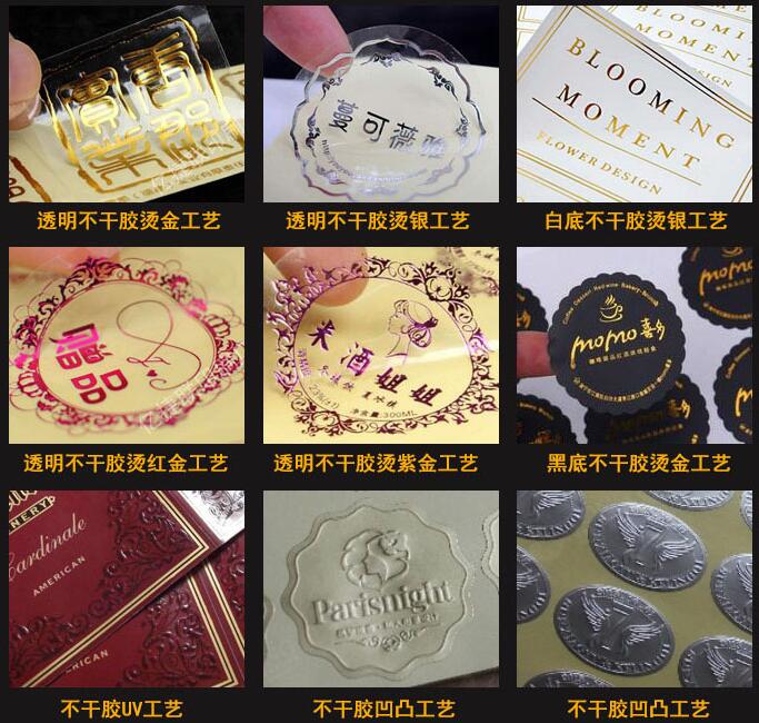 黄冈不干胶标签印刷 黄冈不干胶标签印刷