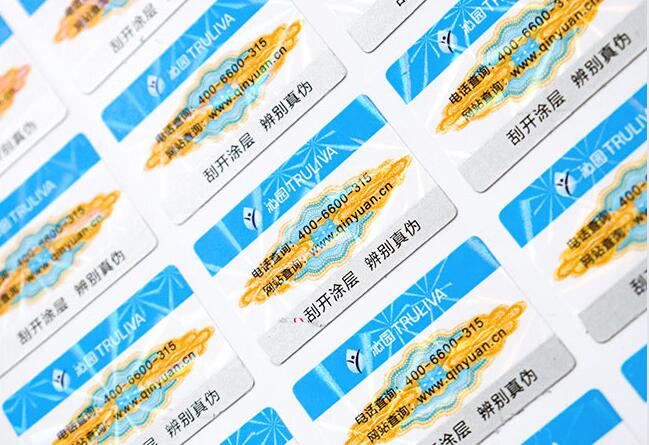 电码防伪标签制作 电码防伪标签制作